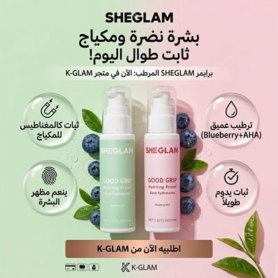 بريمر مرطب