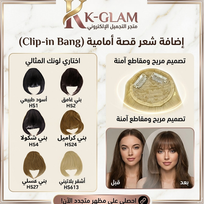 Clip-In Bang