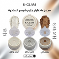 غليتر بودر
