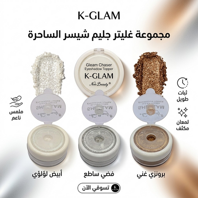 غليتر بودر