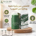 ماسك توحيد لون البشرة روشن