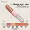 غلوس مع مرطب (2في1)