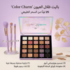 بلات كيب ناتورال ايشادو 25 لون