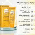 واقي الشمس بيوديرما