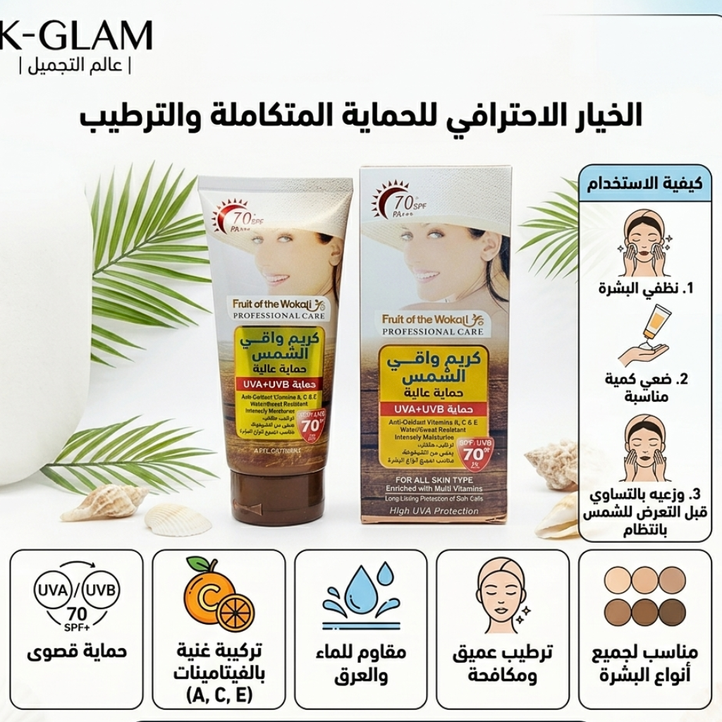 واقي الشمس