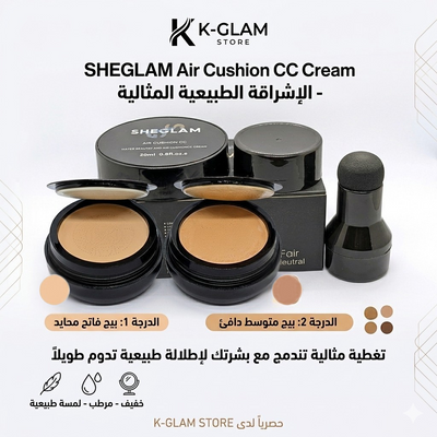 Air Cushion Cream