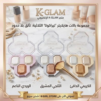بالات هايليتر 3 الوان