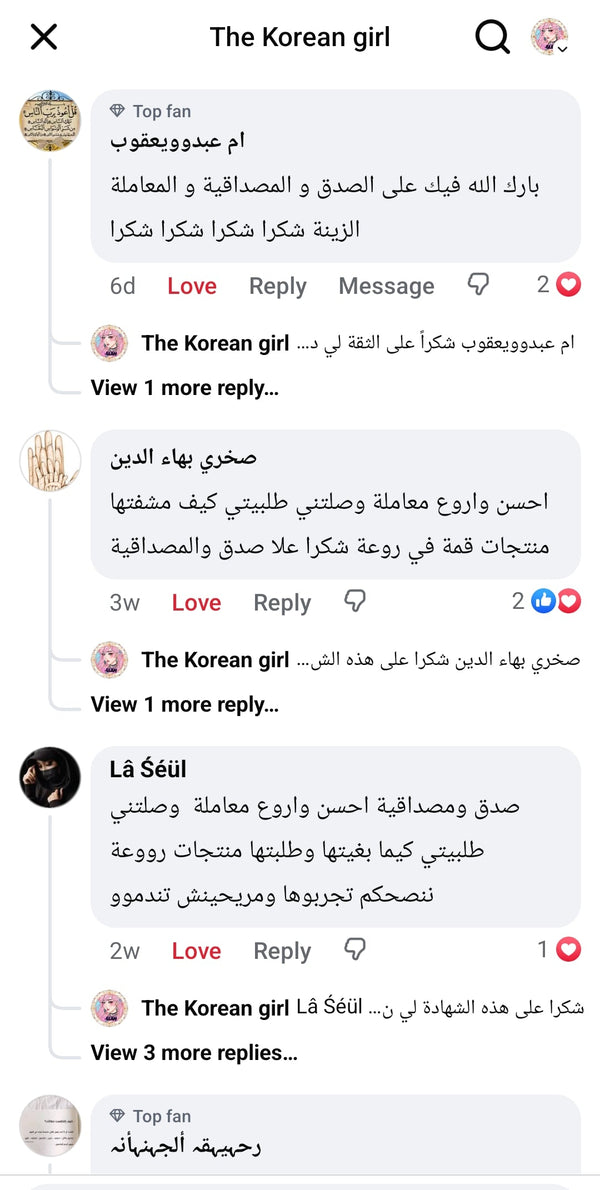 تقييم زبونة K-Girl