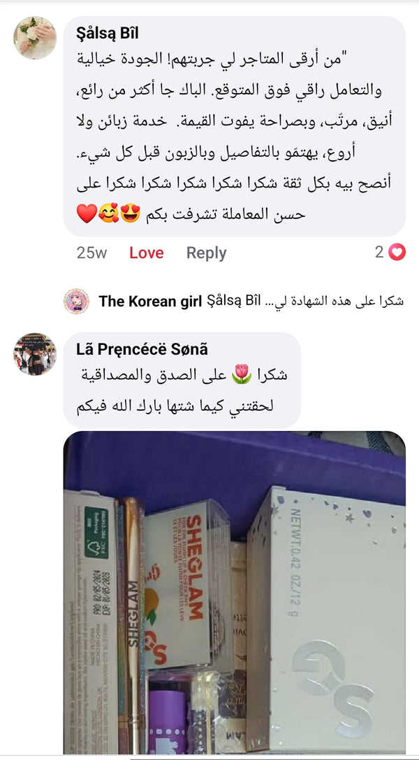 تقييم زبونة K-Girl