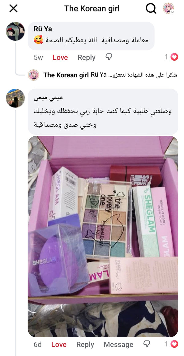 تقييم زبونة K-Girl