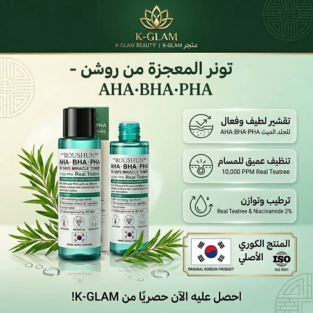 تونر المعجزة روشن