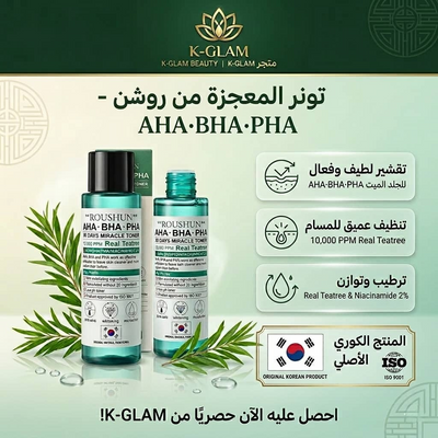 تونر المعجزة روشن