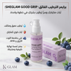 برايمر مرطب