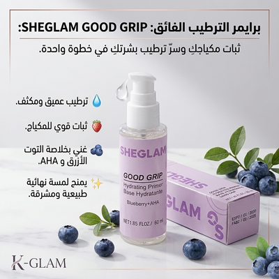 برايمر مرطب