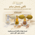 هايليتر بخاخ