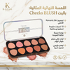 بالات بلاشر 10 ألوان