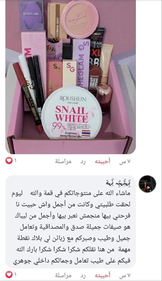 تقييم زبونة K-Girl
