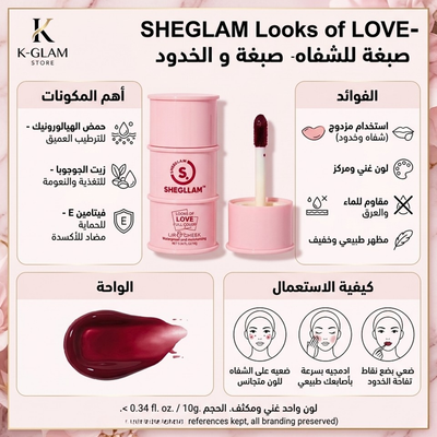 بلاشر و ليب تينت (2في1)