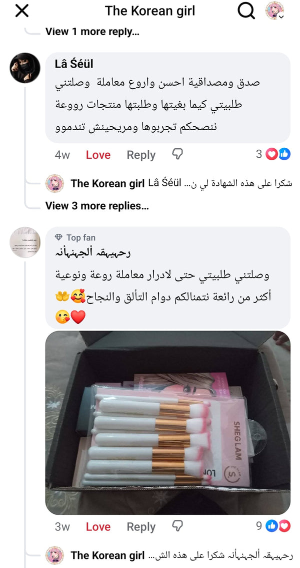 تقييم زبونة K-Girl
