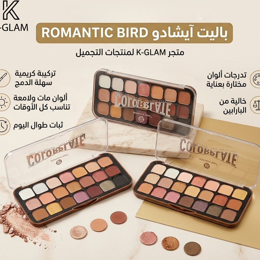 بالات 21 لون آيشادو