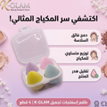 طقم بيوتي بلاندر