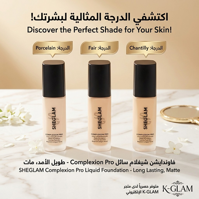 complexion-pro
