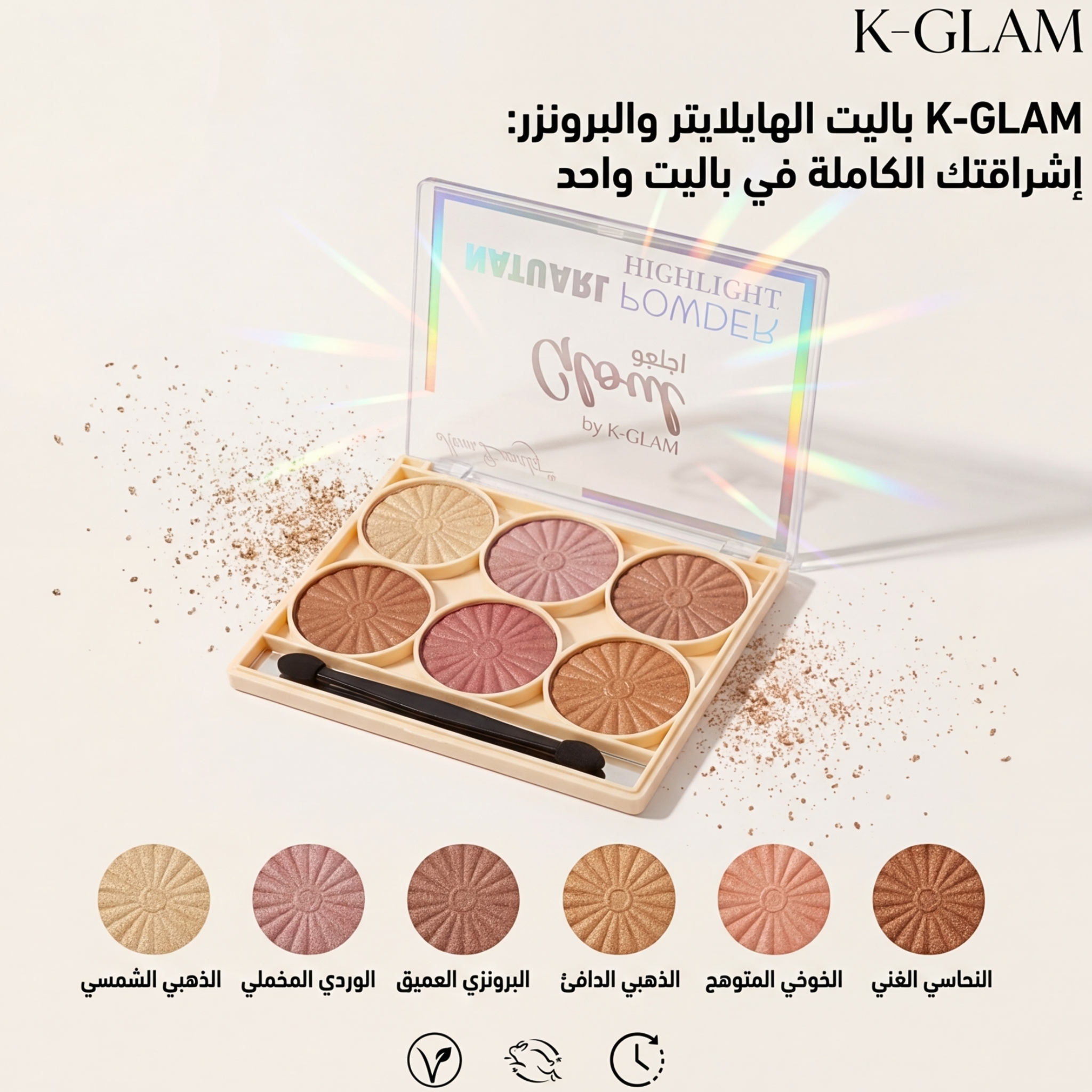 بالات هايلايتر 6 ألوان