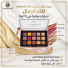 بالات 15 لون آيشادو