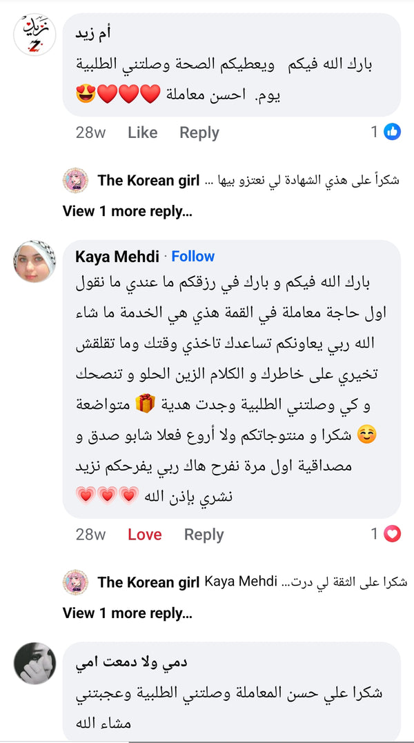 تقييم زبونة K-Girl