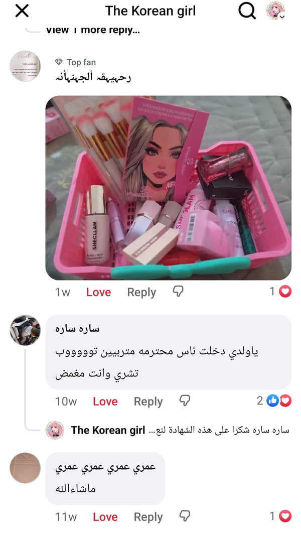 تقييم زبونة K-Girl