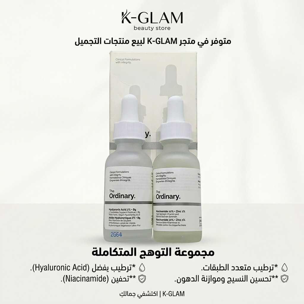 طقم سيروم أورديناري