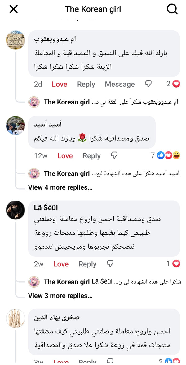 تقييم زبونة K-Girl
