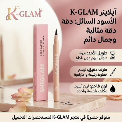 ايلاينار بطرف دقيق