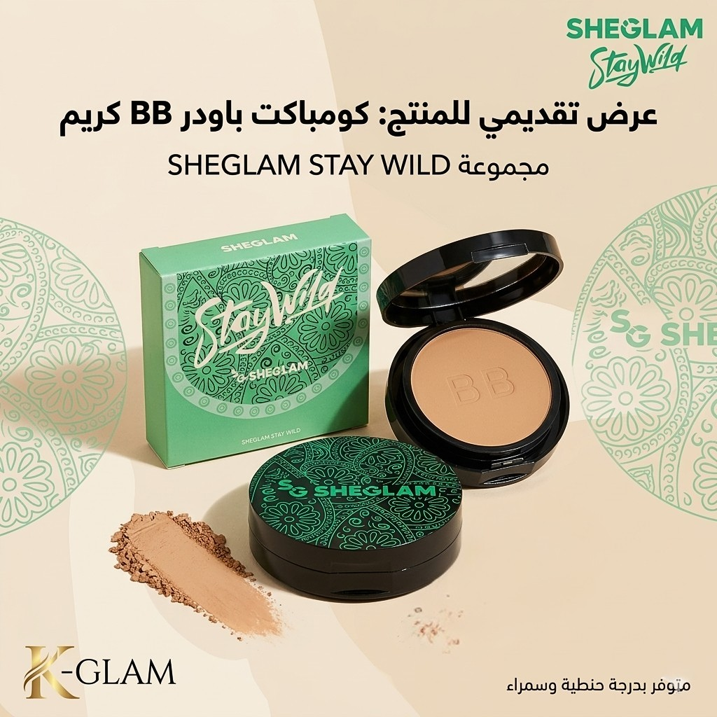 بودرة مضغوطة BB CREAM