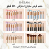 طقم 10 فرش مكياج شيغلام
