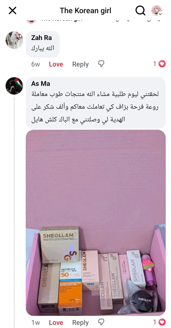 تقييم زبونة K-Girl