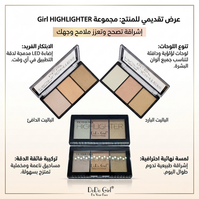 بالات هايلايتر