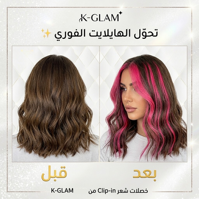 خصلات هايلايت ملونة