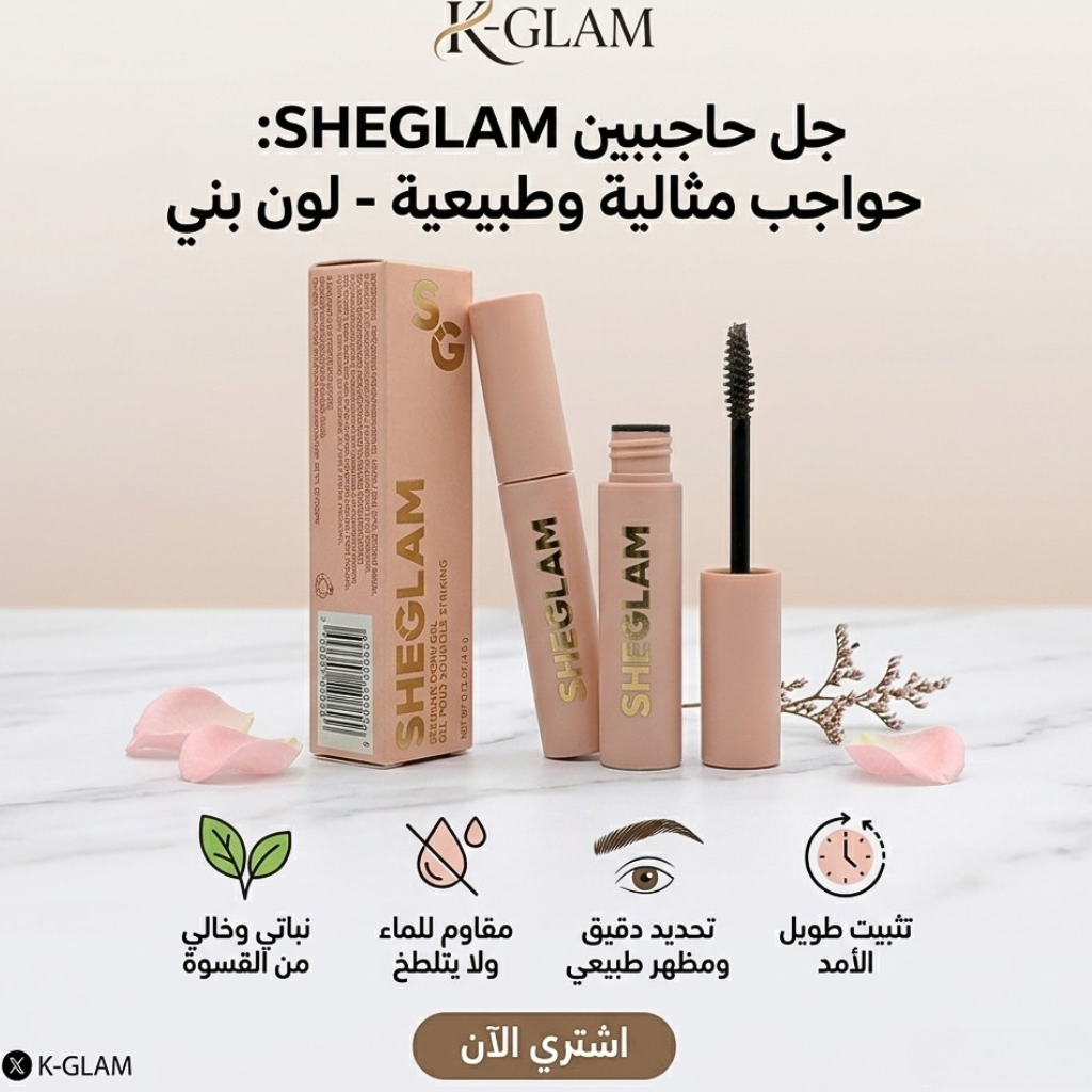جال حاجبين بني