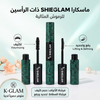 ماسكارا برأسين