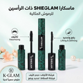 ماسكارا برأسين