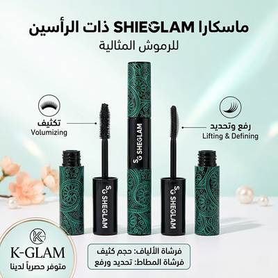 ماسكارا برأسين