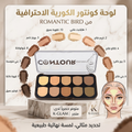 بالات كونتور 10 ألوان