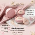 بودر ليبر شفافة