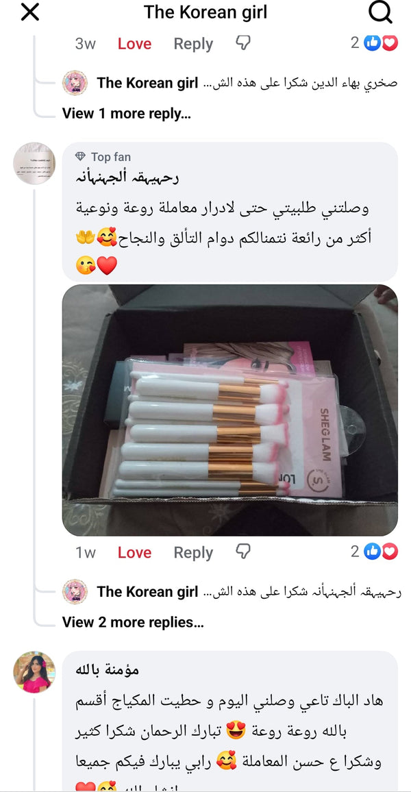 تقييم زبونة K-Girl