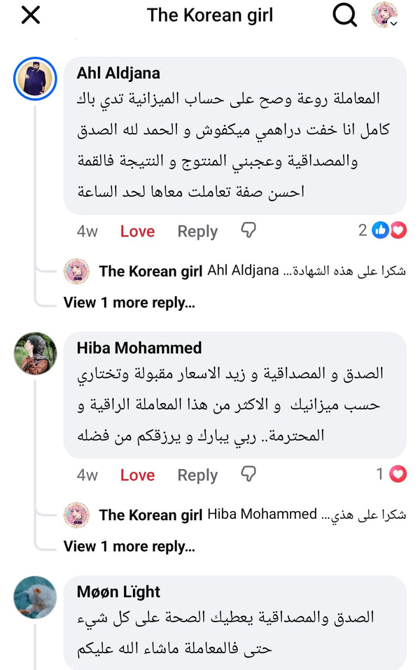 تقييم زبونة K-Girl