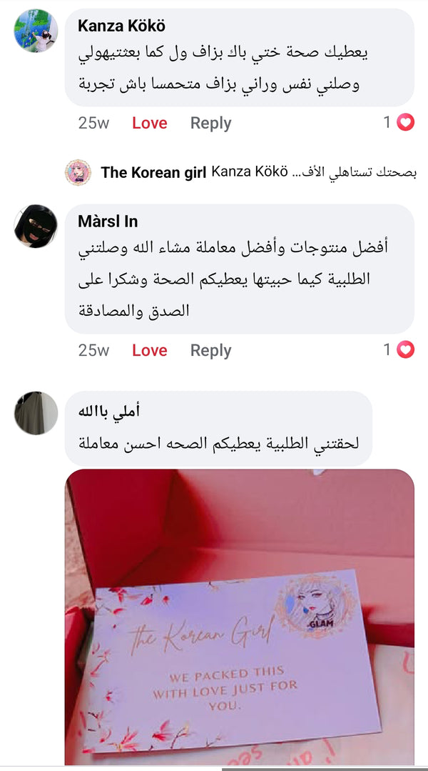 تقييم زبونة K-Girl